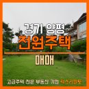 양평엔푸른잔디 이미지