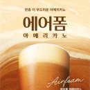 빽다방 - 천안시 동남구 통정4로 10 | 빽다방