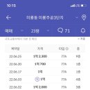 미룡주공3단지 이미지
