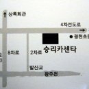 승리카센타 이미지