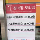 경마장오리집 이미지