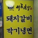 박대박맛집 이미지
