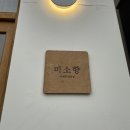 지산떡집 이미지