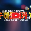 04|08 보라빛 엽서 노래 A 하모니카 부는법 배우기 부산 양산 악보 계이름 가사 계명 연주곡 김해 울산 레슨 동호회 학원 배우는곳 이미지