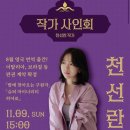 [후기/팝업] ??: “인터넷에 소문 좀 많이 내주세요...더현대 위픽&안전가옥&다산북스&위즈덤하우스