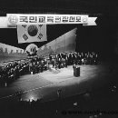 오늘은 국민교육헌장 선포 41주년. 이미지