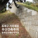 둔촌역전통시장 공영주차장내고객지원센터 | 부산 동래구 ‘뚜벅뚜벅 부산건축투어’ 후기, 아이와 함께한 역사·건축 체험기