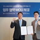 [공지] 마중 소식 I 법무법인 마중 미래소방연합노동조합과 업무협약 체결