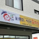 해오리어린이공원 (옥외1) 이미지