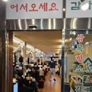 상록경찰서 | 수원 매탄동 고기 맛집 상록회관 연탄구이 수원매탄점, 수원 삼겹살 연탄구이 가성비 맛집 즐겨보세요
