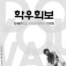 『학우회보』 3 (2012. 2)