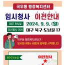 국우동 행정복지센터 이미지