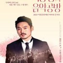 8월 마티네 콘서트 _ 골든스윙밴드 이미지