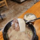 종가옥(장작불곰탕) 이미지