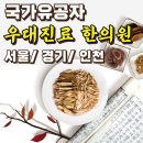 백록당한의원 이미지