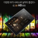 ﻿파인드라이브 IQ 3D HD300 리얼내비게이션 개봉기 & 구성품 소개 ① 이미지