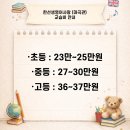 한스영어학원 - 목포시 연산백련로 14 | 한스영어학원