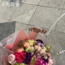 수정화원꽃집