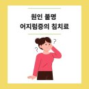 자람한의원 이미지