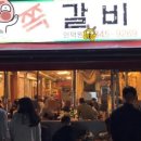 쭈꾸미쪽갈비 이미지