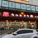 (주)항아리보쌈돌돌이김치본점 이미지