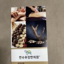 만수무강한의원 - 남동구 호구포로 920 | 만수무강한의원
