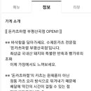 돈카츠마켙 부평산곡점