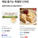 신세계푸드이베이커리