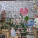 개똥이네청주점 이미지