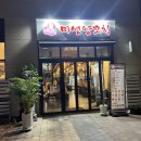 조성양꼬치 - 보은군 보은로 116 | 조성양꼬치
