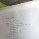 판매완료 - 식품영양 고급영양학/유아교유과정 팝니다!! 이미지