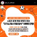 스포인 | [ 후기 16 ] (스포인 X 세플) 1:1 자소서 첨삭 후기 (작성자 : 김코린린님)