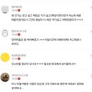 제시 ㅈㅅ하라는 악플에 소드 반응이래 이미지