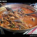 원조돌메기 매운탕 이미지