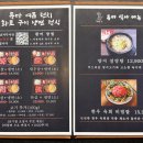 류마 야끼니꾸 동탄 파라곤점 – 점심런치 후기