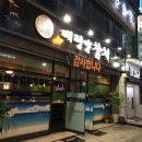 태평양 금호 이미지