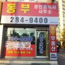 리가공인중개사사무소 이미지