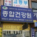 종합탕제원 네이버블로그