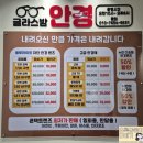 글라스밤안경 옥련점 이미지