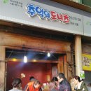 미나리광 이미지