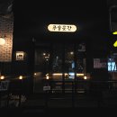 주술곳간 이미지