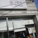 꽃그림 천아트 이미지