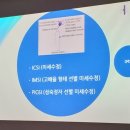 김나영내과의원 | 에이치아이 여성의원 난임강좌 후기