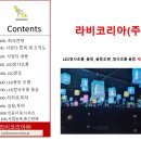 주식회사 제코리아