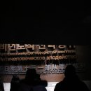 일본이 중국을 점령하여 731부대에서 중국인 한국인 몽고인 쏘련인등을 생체실험을 하였던 곳으로 미국이 일본과 종전을 할시 비밀로 하였다 이미지