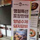 추석맞이 수제돼지갈비 할인 판매 이미지