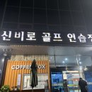 신비로 야외스크린 이미지