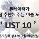 창조미술학원 이미지