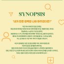 뮤지컬 차미 관극 후기 | 이재림, 박새힘, 정욱진, 김준영 (대학로티오엠 1관 시야)