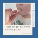 키즈 | 새콤달콤한 맛으로 즐겁게 챙기는 아이 영양제, 레모나 키즈 솔직 후기